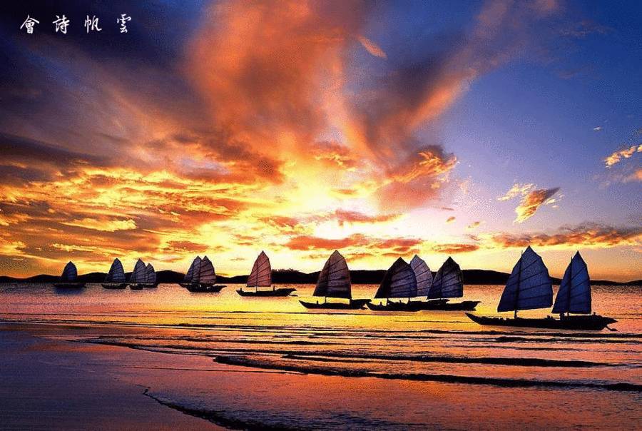 【云帆诗会】214期·千古英贤怀海岳,一时龙虎聚风云