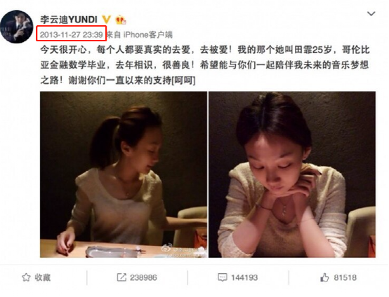 “钢琴王子” 李云迪嫖娼被拘留，女方仅29岁，目前已被刑拘！插图6
