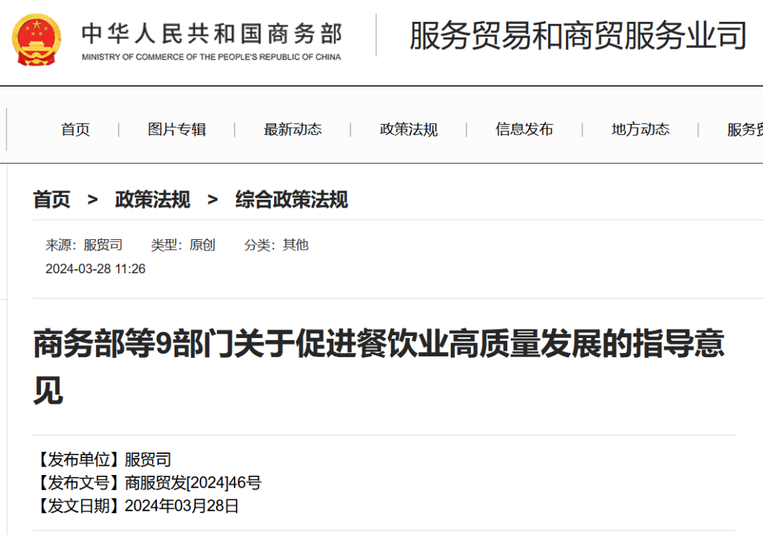 鼓勵申請注冊特色小吃商標(biāo)，加大餐飲領(lǐng)域知識產(chǎn)權(quán)保護(hù)力度