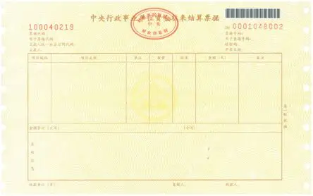 商标局:2020年1月1日起启用新版财政票据式样 商标局:2020年1月1日起启用新版财政票据式样
