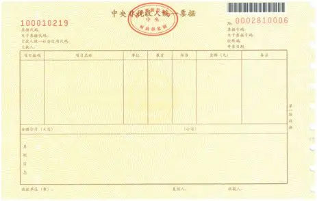 商标局:2020年1月1日起启用新版财政票据式样 商标局:2020年1月1日起启用新版财政票据式样