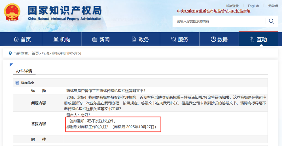 商标局：撤销、异议、无效宣告等文书不再抄送代理机构