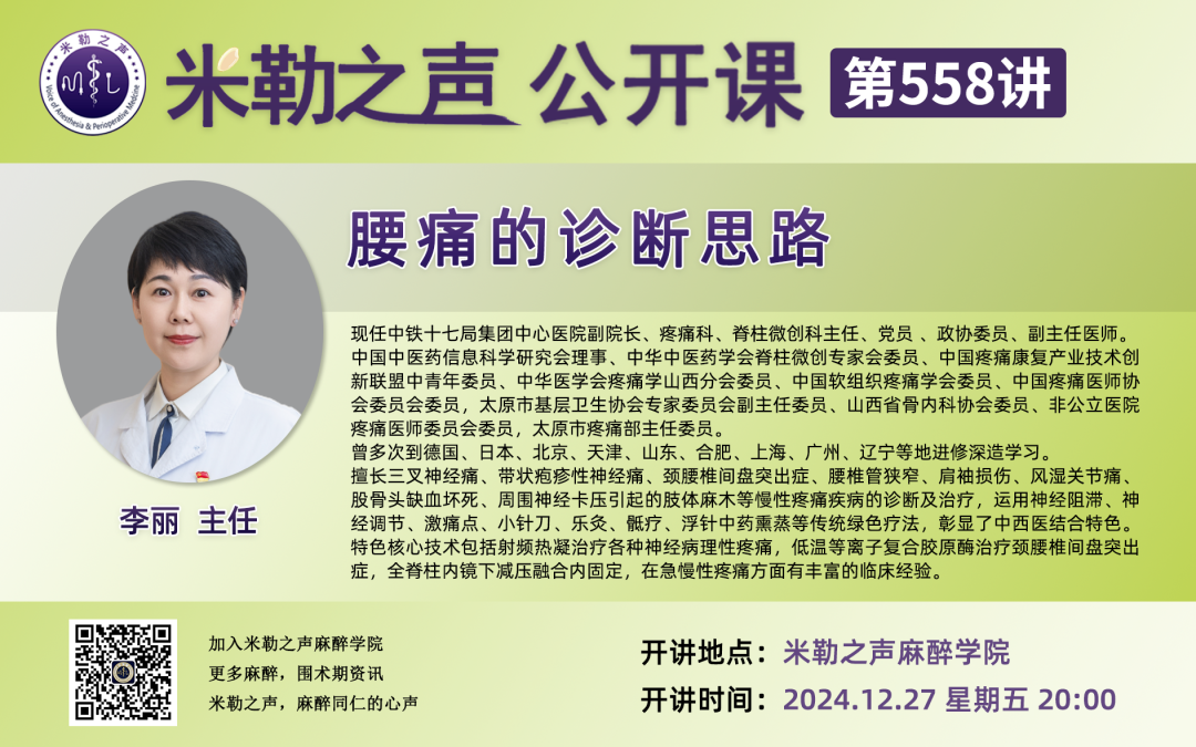 为什么要用喉罩专家共识丨喉罩的临床应用与管理专家共识_https://www.jmylbn.com_新闻资讯_第19张