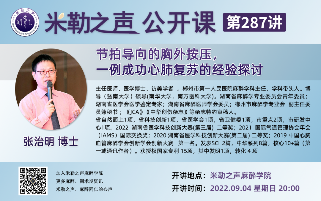 什么是Acdh【儿科麻醉】先天性膈疝CDH_https://www.jmylbn.com_新闻资讯_第6张