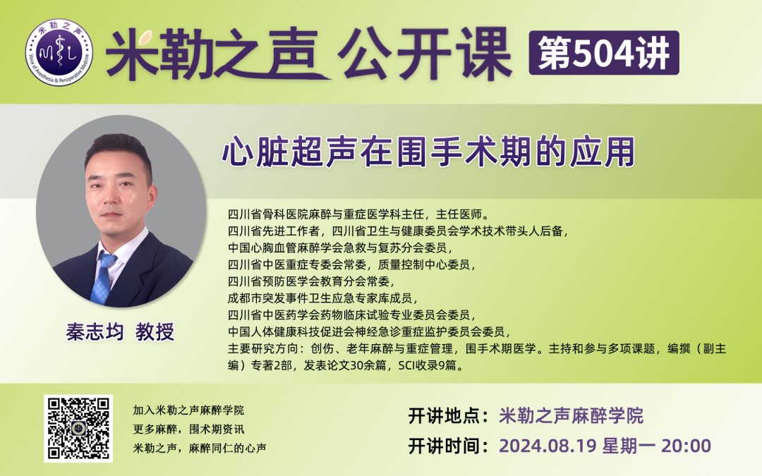 麻醉监测仪有哪些【麻醉监护设备】为生命护航的科技力量_https://www.jmylbn.com_新闻资讯_第22张