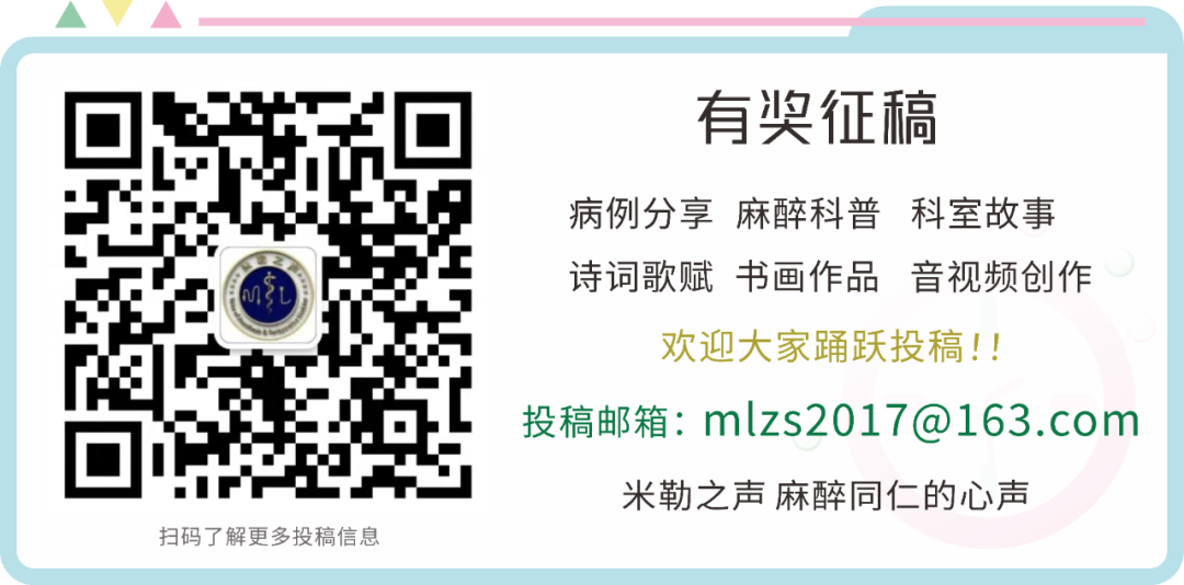手术冲洗液怎么配肩关节镜手术中冲洗液外渗致颈部水肿压迫颈内静脉及术后压迫气道1例_https://www.jmylbn.com_新闻资讯_第2张
