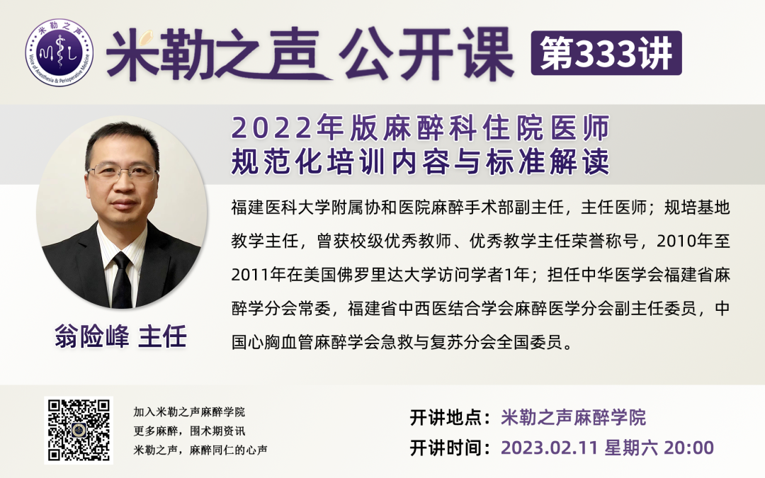 怎么清除麻醉心脏起搏器植入术后超高龄患者后颅窝血肿清除术的麻醉与围术期管理_https://www.jmylbn.com_新闻资讯_第6张