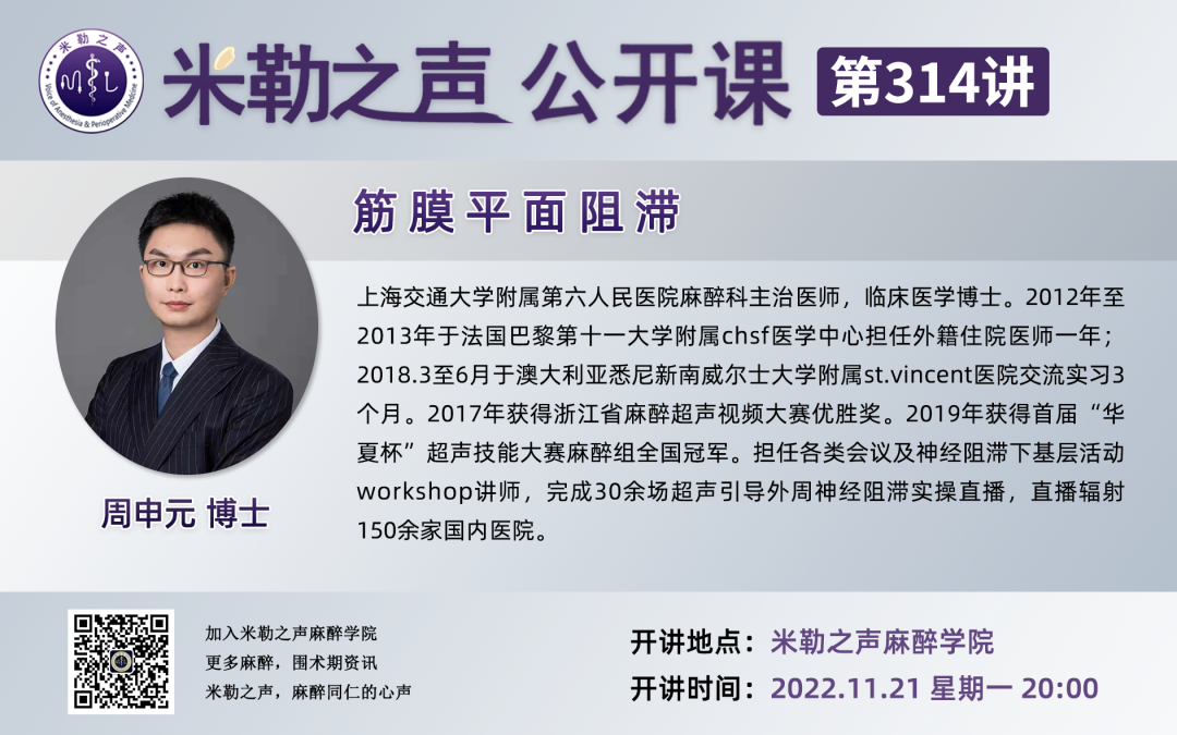 医疗探针怎么做术前超声引导下经皮冷冻消融术治疗乳腺切除术后疼痛：一项随机、双盲、空白对照研究_https://www.jmylbn.com_新闻资讯_第16张