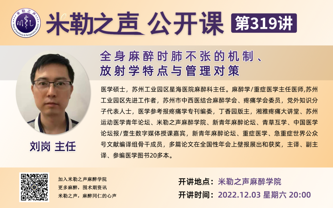 喉罩是什么小武学喉罩之体会（一）喉罩的地位和历史_https://www.jmylbn.com_新闻资讯_第33张