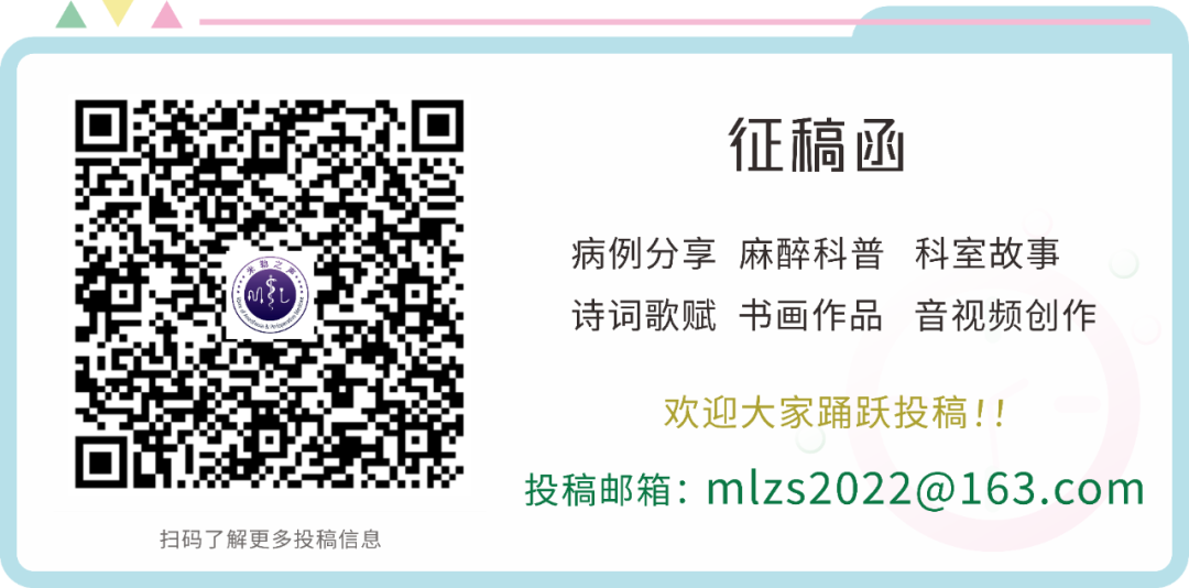 怎么清除麻醉心脏起搏器植入术后超高龄患者后颅窝血肿清除术的麻醉与围术期管理_https://www.jmylbn.com_新闻资讯_第3张