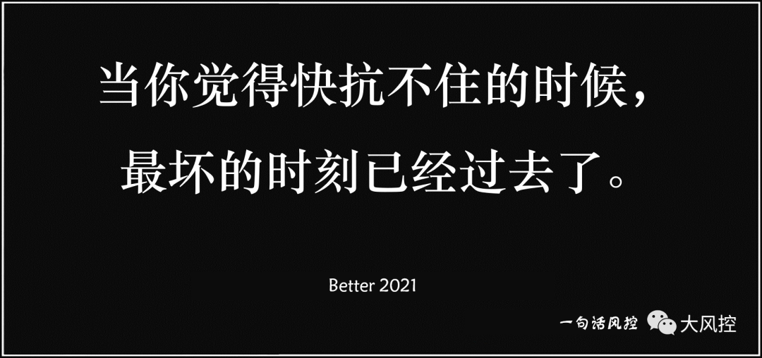 一句话风控合集 风险管理领域那些 名人名言
