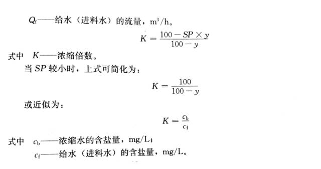 水處理常用計算公式匯總 | 碳源、除磷、反滲透、水泵和隔油池……
