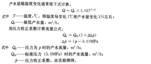 水處理常用計算公式匯總 | 碳源、除磷、反滲透、水泵和隔油池……