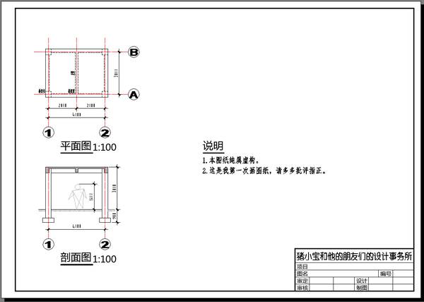 【经验分享】一份迟到十年的CAD制图攻略（设计院10年，大总结）的图20