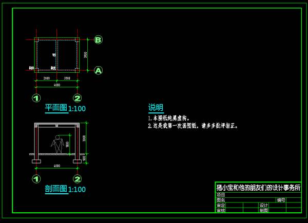 【经验分享】一份迟到十年的CAD制图攻略（设计院10年，大总结）的图18