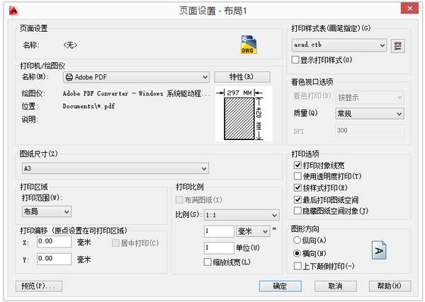 【经验分享】一份迟到十年的CAD制图攻略（设计院10年，大总结）的图55
