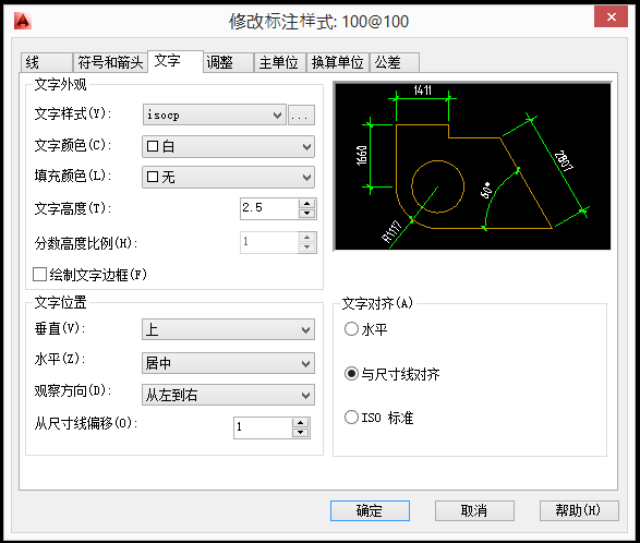 【经验分享】一份迟到十年的CAD制图攻略（设计院10年，大总结）的图3
