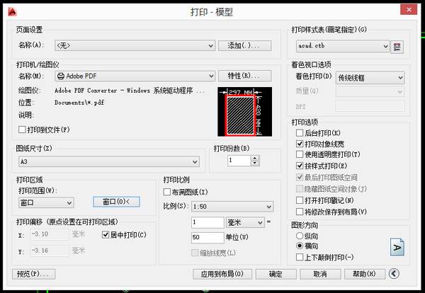 【经验分享】一份迟到十年的CAD制图攻略（设计院10年，大总结）的图35