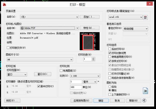 【经验分享】一份迟到十年的CAD制图攻略（设计院10年，大总结）的图19