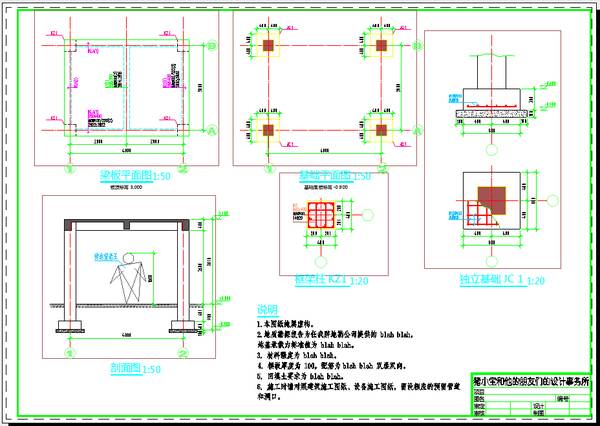 【经验分享】一份迟到十年的CAD制图攻略（设计院10年，大总结）的图69