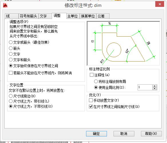 【经验分享】一份迟到十年的CAD制图攻略（设计院10年，大总结）的图64