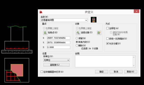 【经验分享】一份迟到十年的CAD制图攻略（设计院10年，大总结）的图42
