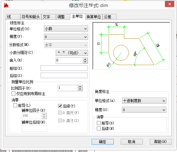 【经验分享】一份迟到十年的CAD制图攻略（设计院10年，大总结）的图65