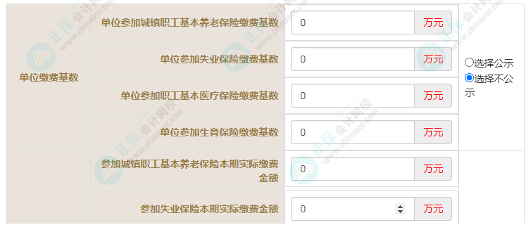 本期实际缴费金额_社保本期实际缴费金额什么意思_实际缴费年限怎么填