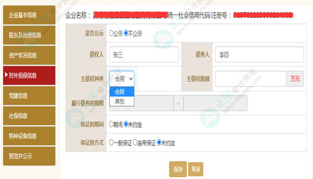 本期实际缴费金额是什么意思_本期实际缴费金额怎么填_本期实际缴费金额