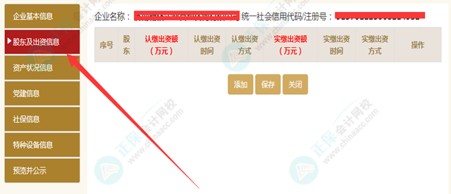 社保本期实际缴费金额什么意思_本期实际缴费金额_实际缴费年限怎么填