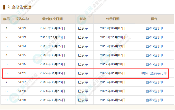 本期实际缴费金额是什么意思_本期实际缴费金额怎么填_本期实际缴费金额