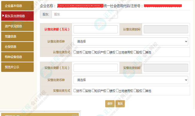 社保本期实际缴费金额什么意思_本期实际缴费金额_实际缴费年限怎么填