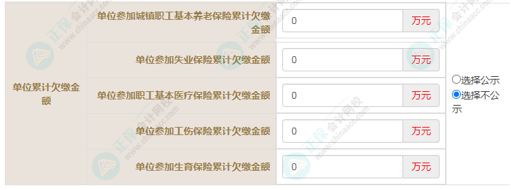 本期实际缴费金额_社保本期实际缴费金额什么意思_实际缴费年限怎么填