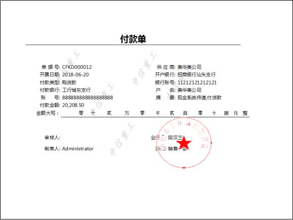 一种新的单据套打方式：EXCEL原生打印设置+K/3套打，轻松搞定复杂单据打印！
