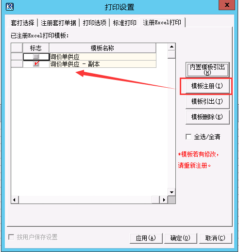 一种新的单据套打方式：EXCEL原生打印设置+K/3套打，轻松搞定复杂单据打印！