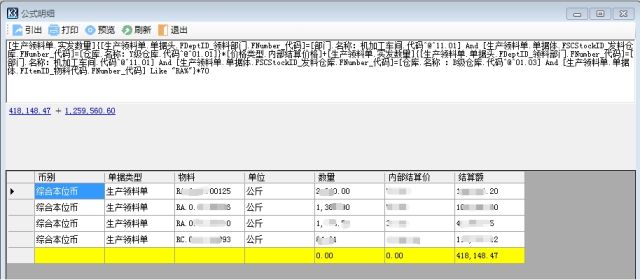 重磅出击! K/3阿米巴+WMS激起炭材料行业数字化管理新浪潮
