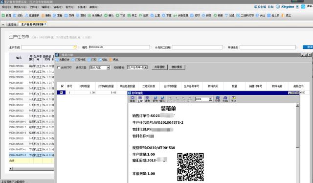 重磅出击! K/3阿米巴+WMS激起炭材料行业数字化管理新浪潮