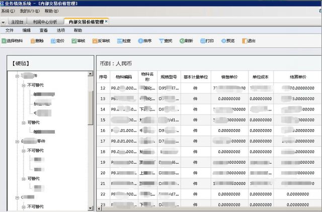 重磅出击! K/3阿米巴+WMS激起炭材料行业数字化管理新浪潮