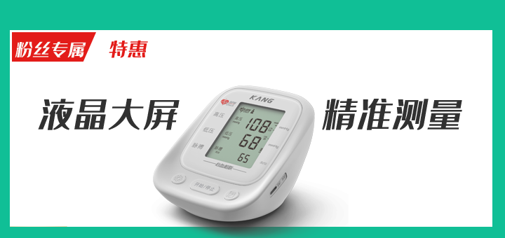 电子血压表怎么看血压手表是高科技还是智商税？管家教你两招快速分辨_https://www.jmylbn.com_新闻资讯_第9张