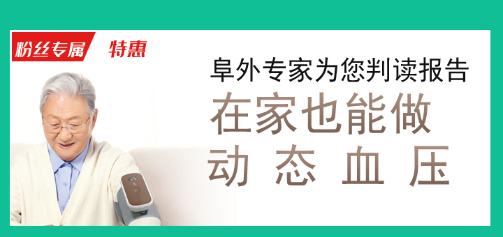 电子血压表怎么看血压手表是高科技还是智商税？管家教你两招快速分辨_https://www.jmylbn.com_新闻资讯_第8张