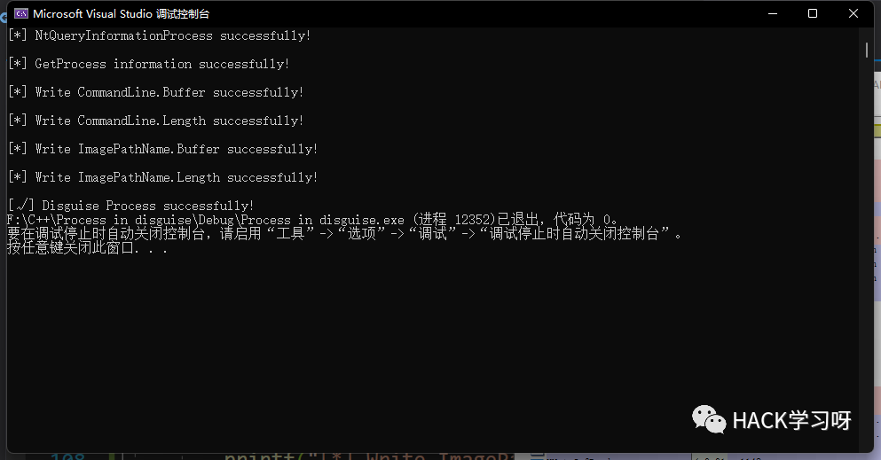 图13–实战 | 进程伪装的思路和研究–seo优化_前端开发_渗透技术