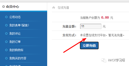 图3–逻辑漏洞 | 支付漏洞学习–seo优化_前端开发_渗透技术