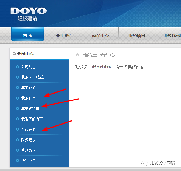 图2–逻辑漏洞 | 支付漏洞学习–seo优化_前端开发_渗透技术