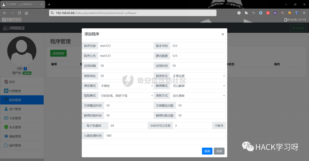 图48–记一次渗透实战-代码审计到getshell–seo优化_前端开发_渗透技术