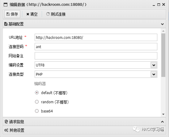 图3–突破disable_functions限制执行命令·上–seo优化_前端开发_渗透技术