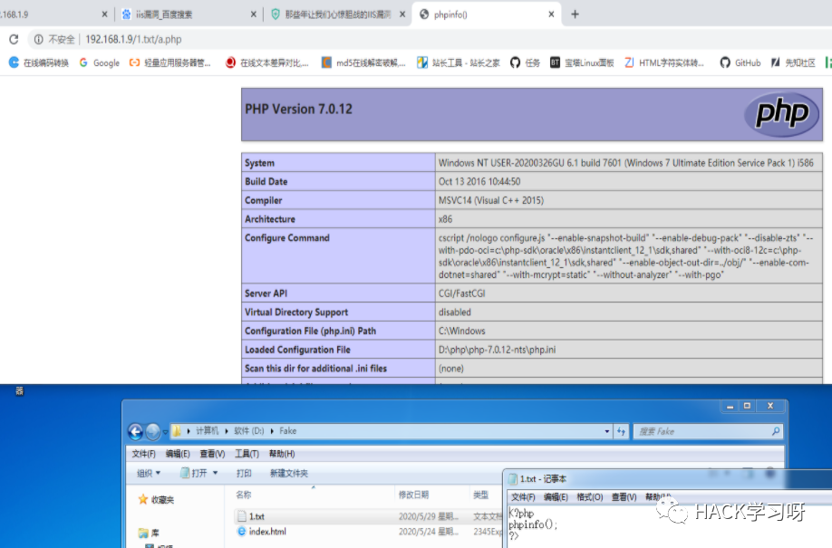 图6–常见的网站中间件渗透思路总结–seo优化_前端开发_渗透技术