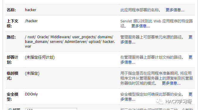 图31–常见的网站中间件渗透思路总结–seo优化_前端开发_渗透技术