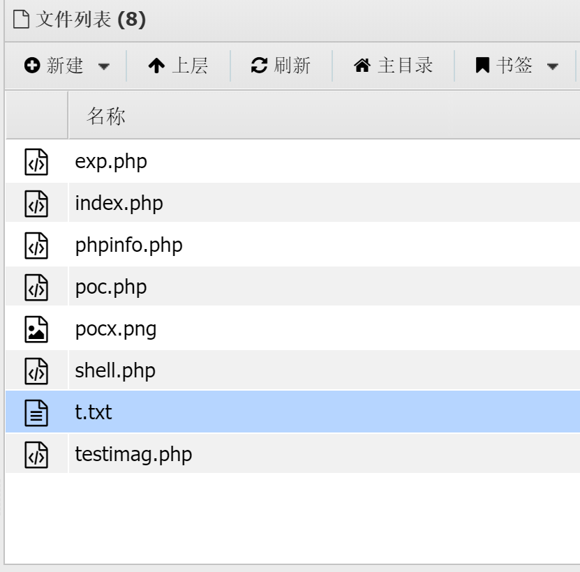 图19–突破disable_functions限制执行命令·下–seo优化_前端开发_渗透技术
