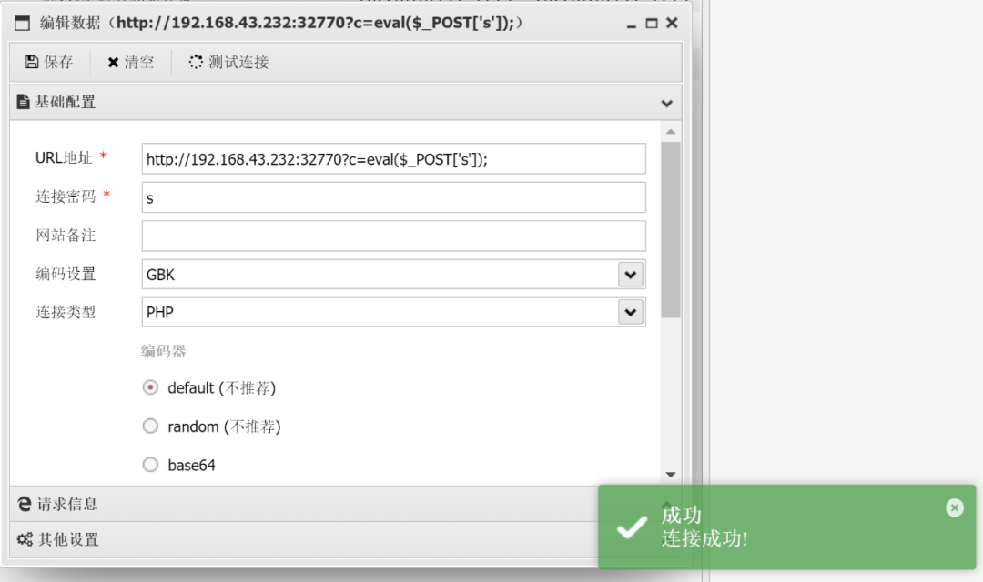 图2–突破disable_functions限制执行命令·下–seo优化_前端开发_渗透技术