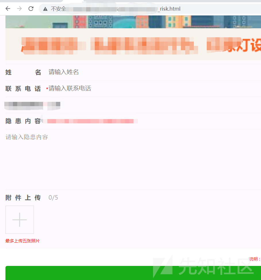 图15–一次运气很好的文件上传绕过–seo优化_前端开发_渗透技术